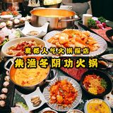 来自普吉的超人气火锅🔥集渔冬阴功