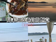 -湖山人家·湖景餐厅·特色农家菜(太湖西山店)