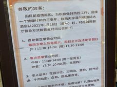 -天宇菲尔德·花园西餐厅·海鲜自助餐