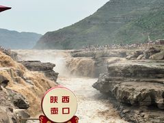 -陕西黄河壶口瀑布旅游区
