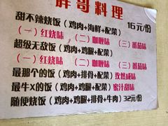 -胖哥料理(兴义里店)