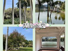 -湖里公园(湖里街道)