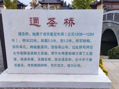 -东台西溪天仙缘景区