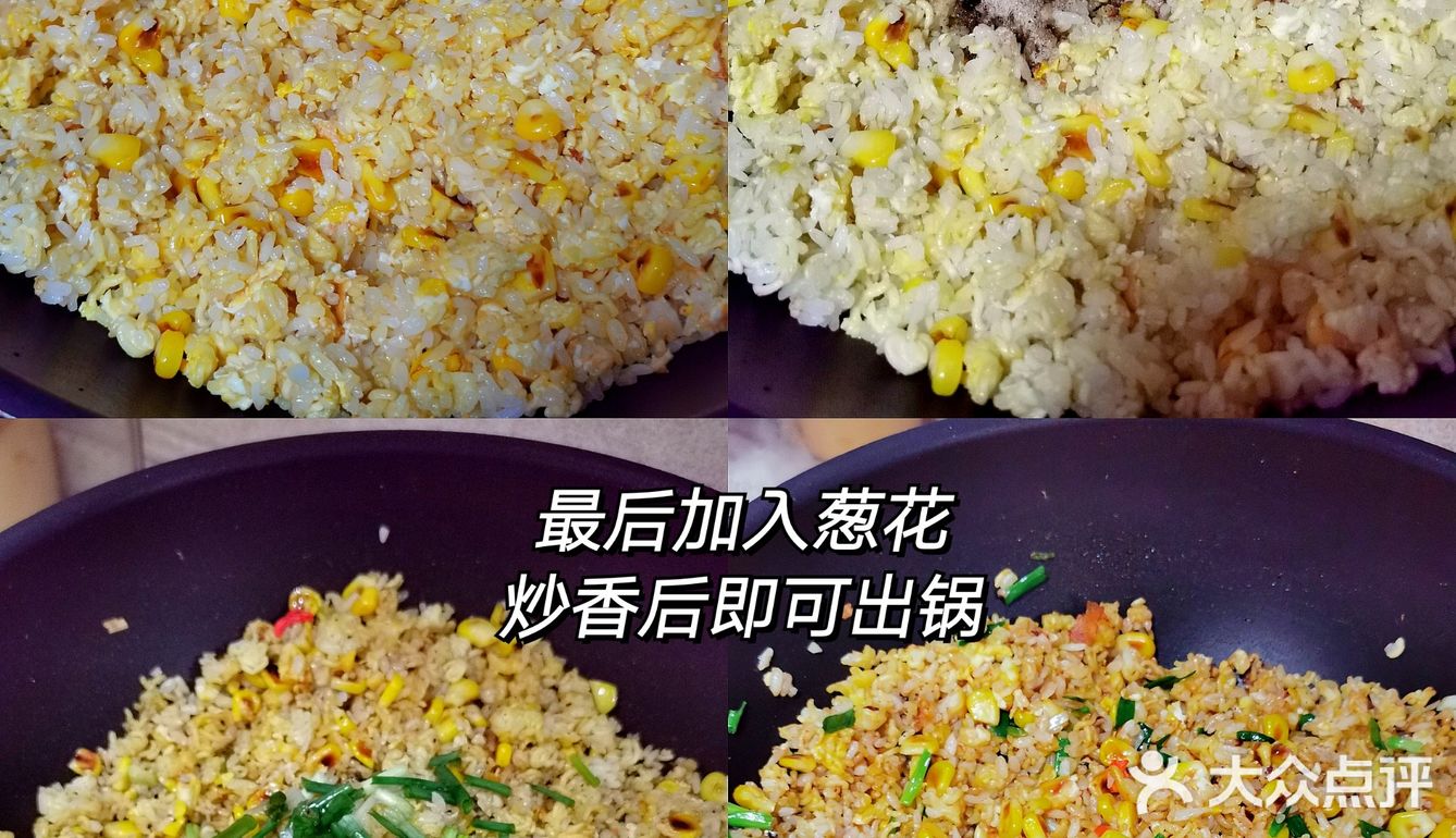 0失败√简单易学的这款网红炒饭🔥吃着真的香呦‼️
