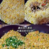 0失败√简单易学的这款网红炒饭🔥吃着真的香呦‼️