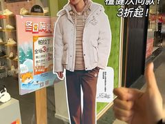 -长沙友阿奥特莱斯