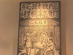 -太二酸菜鱼(海口友谊广场店)