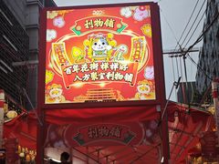 -越秀西湖花市(广州城市广场花卉店)