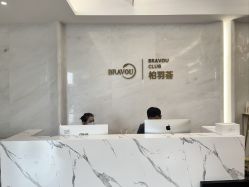 -深圳米兰柏羽医疗美容医院