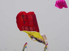 -潍坊滨海云门国际风筝放飞场