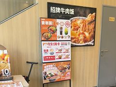 -吉野家(顺义站前北街店)