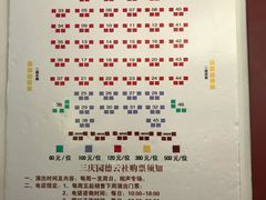 -德云社三庆园