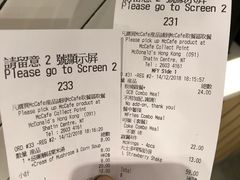 账单-麦当劳(沙田中心商场店)