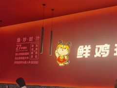 -虎丫炒鸡(西安熙地港店)