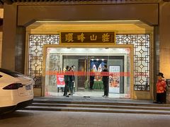 -顺峰(农展馆店)