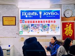 -麻木老地方牛筋牛杂(长堤街店)