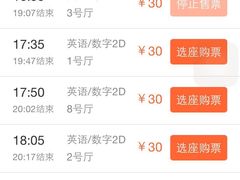 万达国际影城(锦华店)-万达影城(锦华万达广场IMAX店)