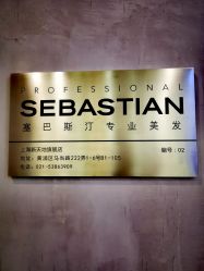 -SEBASTIAN塞巴斯汀