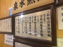 -老龙亭拉面店