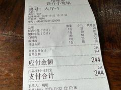 -吾介小籠館