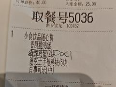 -德克士(宝龙天地店)