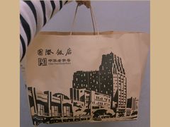 -国际饭店·帆声西饼屋(黄河路店)