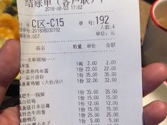 账单-新白鹿餐厅(城西银泰城店)