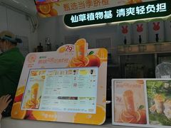 -书亦烧仙草(思进大厦店)