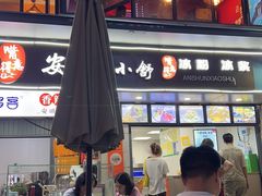 -夏食光安顺小舒冰粉冰浆(甲秀楼店)