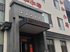 -和和小厨
