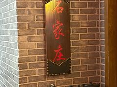 -火社火锅(平安大街店)