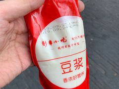 豆漿-新丰小吃(中山中路分店)