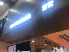 -狐狸和向日葵(北京路店)