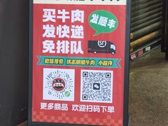 -清真铁志明腊牛羊肉