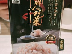 -和记小菜(大宁店)