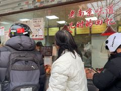-杨震卤菜旗舰店