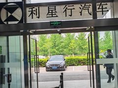 -北京之星奔驰4S店(亦庄店)