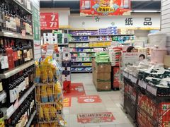 -旺中旺生活超市(子固路店)