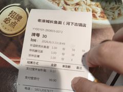 -老淮城·长鱼面(河下古镇店)