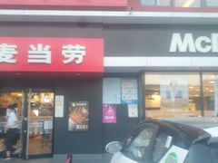 门面-麦当劳(健德桥得来速店)