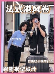 -奈川烫染Salon