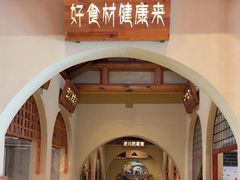 -金筷子西北菜·捞悦火锅