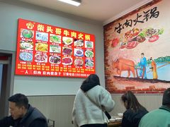 -柴头哥·牛肉火锅(爱民路店)