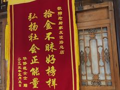 -老厨家(友谊路总店)