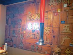 -东镇老火锅(长春路首店)