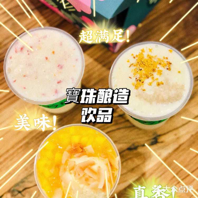 休闲时光 来一杯“酿造”特色饮品吧