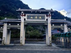 -三清山风景名胜区