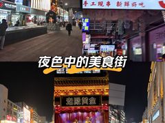 -淮河路步行街