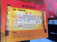 -德云社(三里屯店)