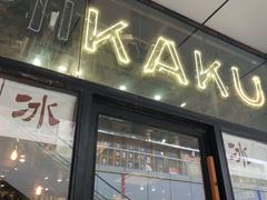 门面-MIKAKU(万达广场上海宝山店)